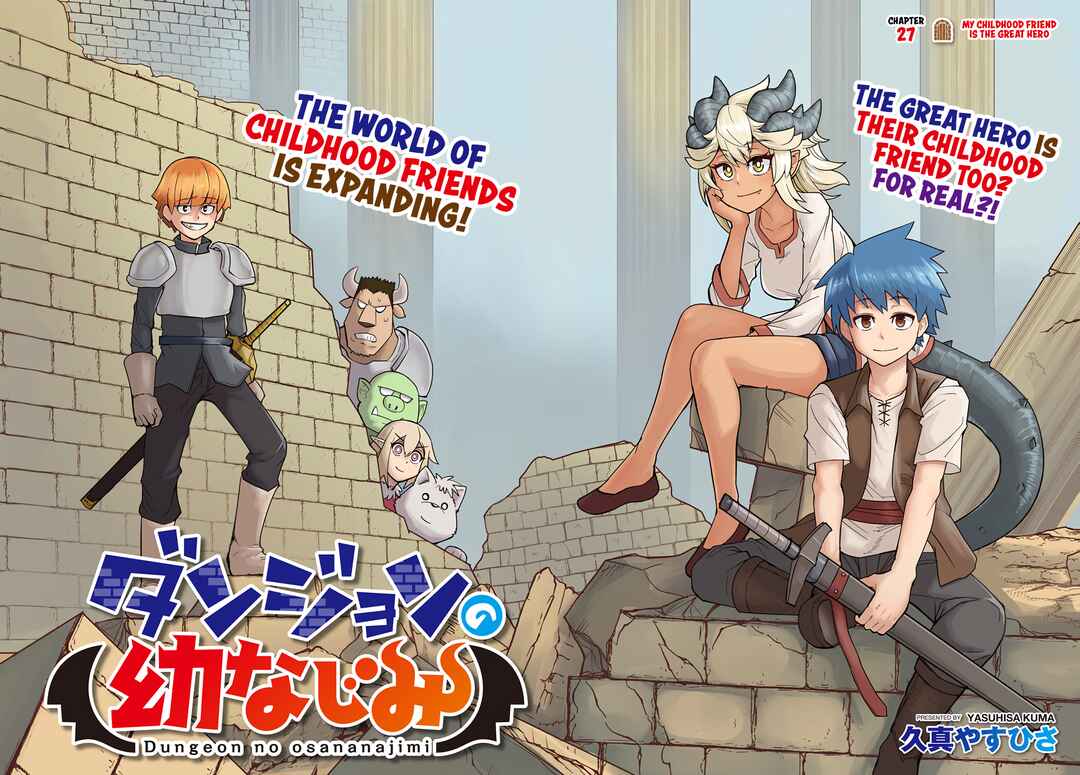 Dungeon no Osananajimi Chapter 28 - Page 4