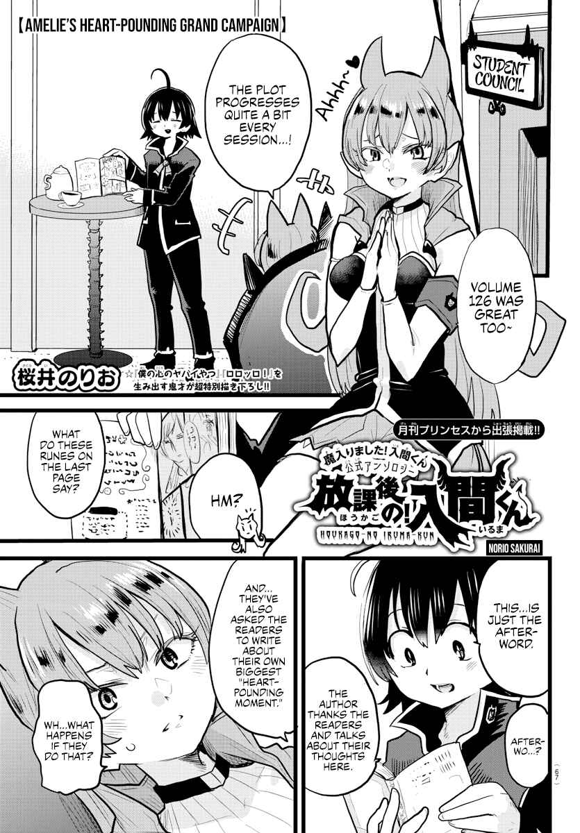 After School! Iruma-kun Chapter 13 - Page 1