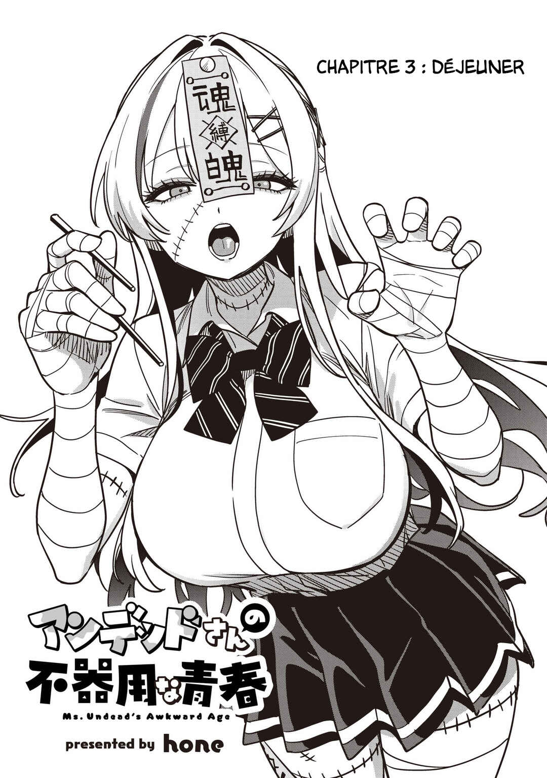 Undead-san no Bukiyou na Seishun Chapter 3.1 - Page 4
