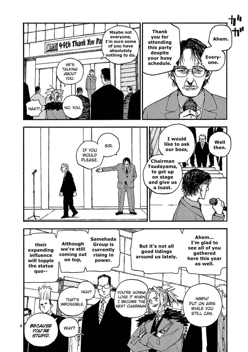 Koroshiya wa Kyou mo BBA o Korosenai. Chapter 25 - Page 4