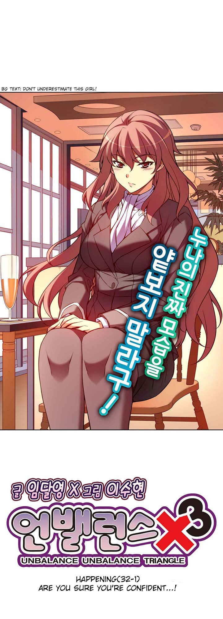 Unbalance Triangle Chapter 32.1 - Page 8