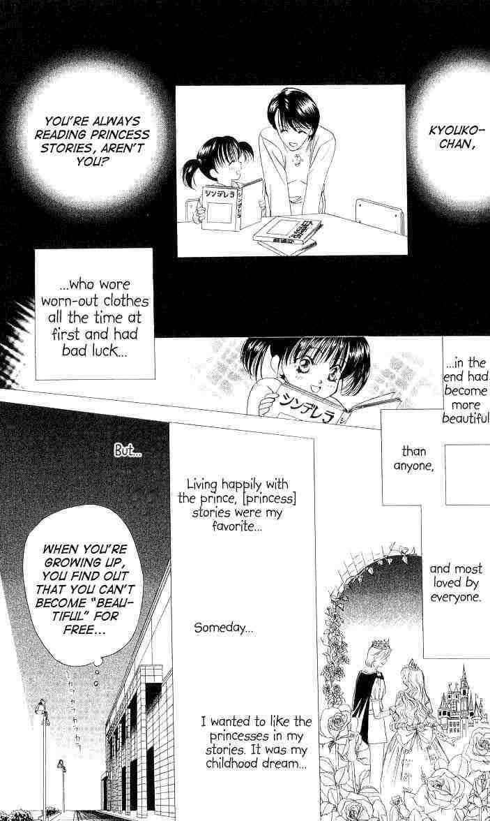 Skip Beat! Chapter 1 - Page 24