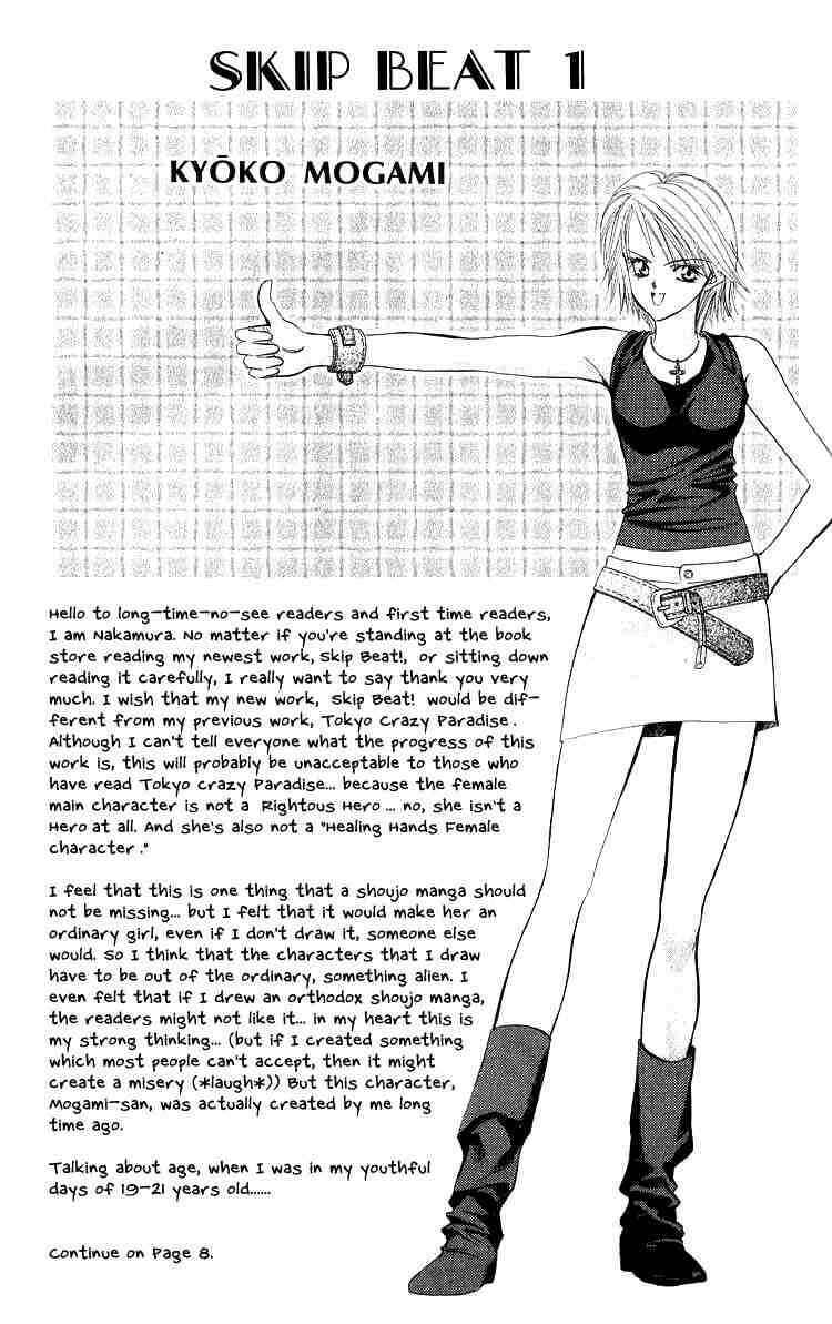 Skip Beat! Chapter 1 - Page 5