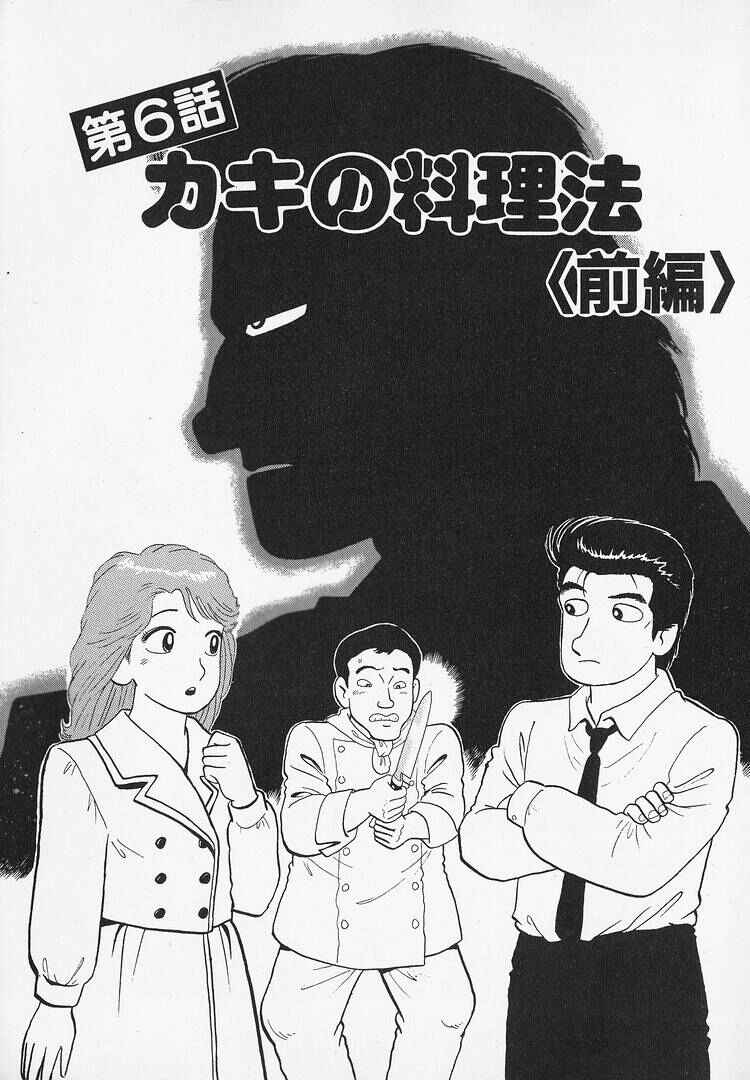 Oishinbo Chapter 184 - Page 1
