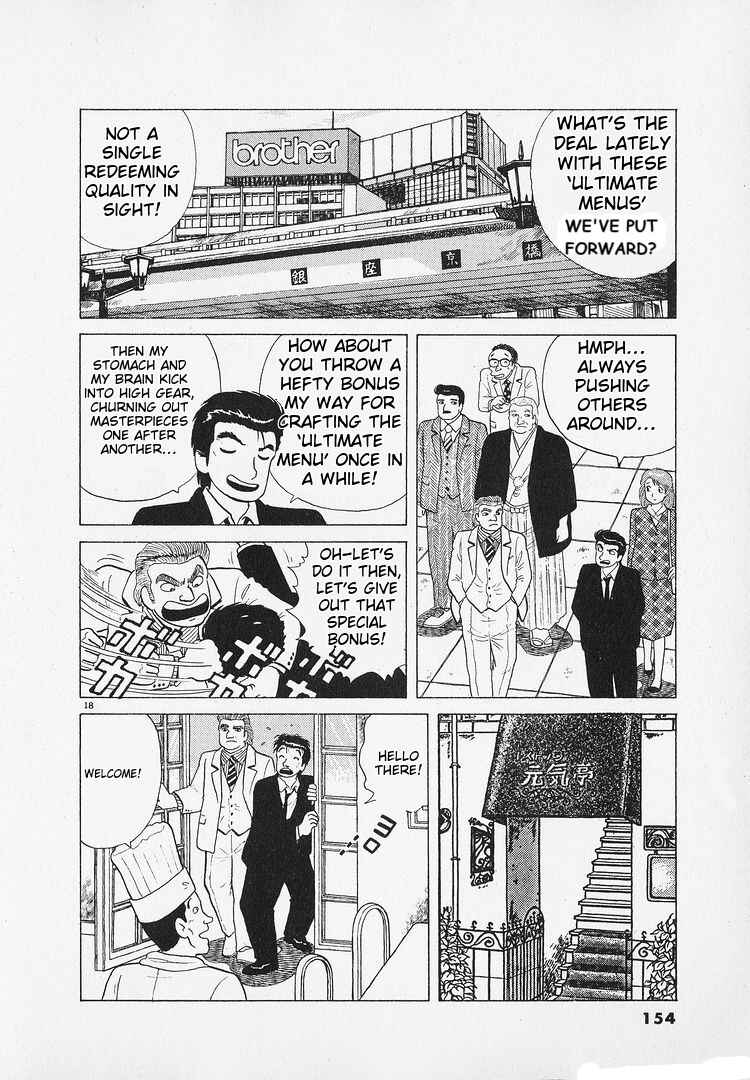 Oishinbo Chapter 184 - Page 18