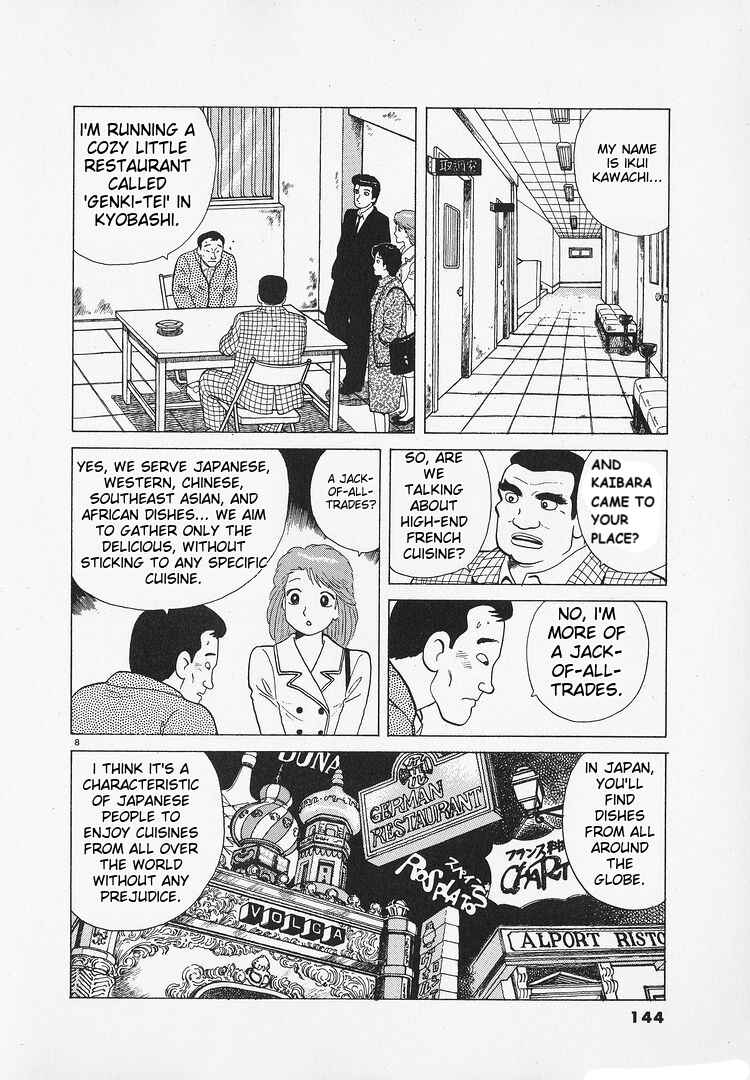 Oishinbo Chapter 184 - Page 8