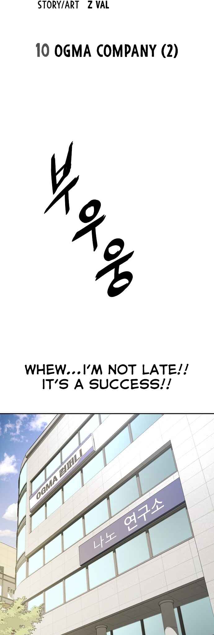 Mujikbaeksu Gye Baek-sun Chapter 10 - Page 12