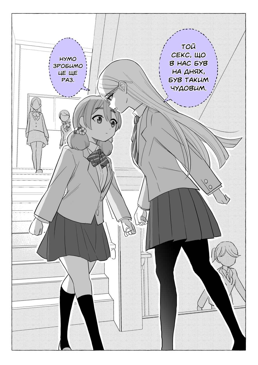 Iinchou to M-ko no Yuri Chapter 11 - Page 1