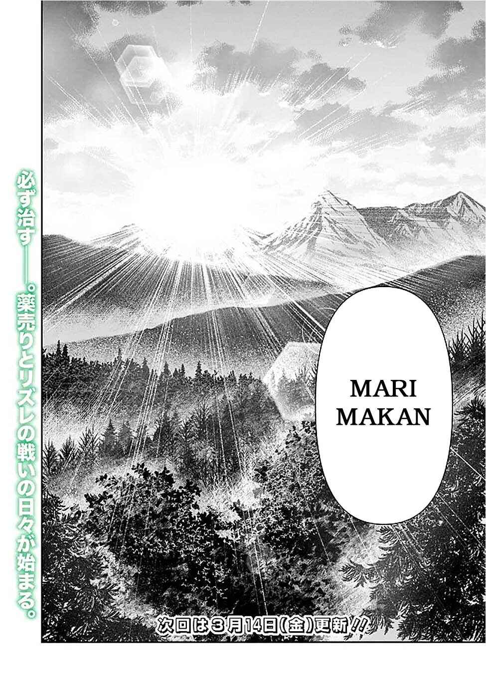 Boroboro no Elf-san wo Shiawase ni Suru Kusuriuri-san Chapter 1 - Page 42