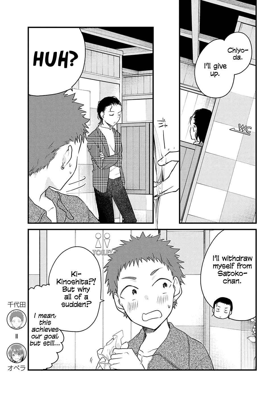 Josou Shite Off-kai ni Sanka Shite mita. Chapter 36 - Page 1