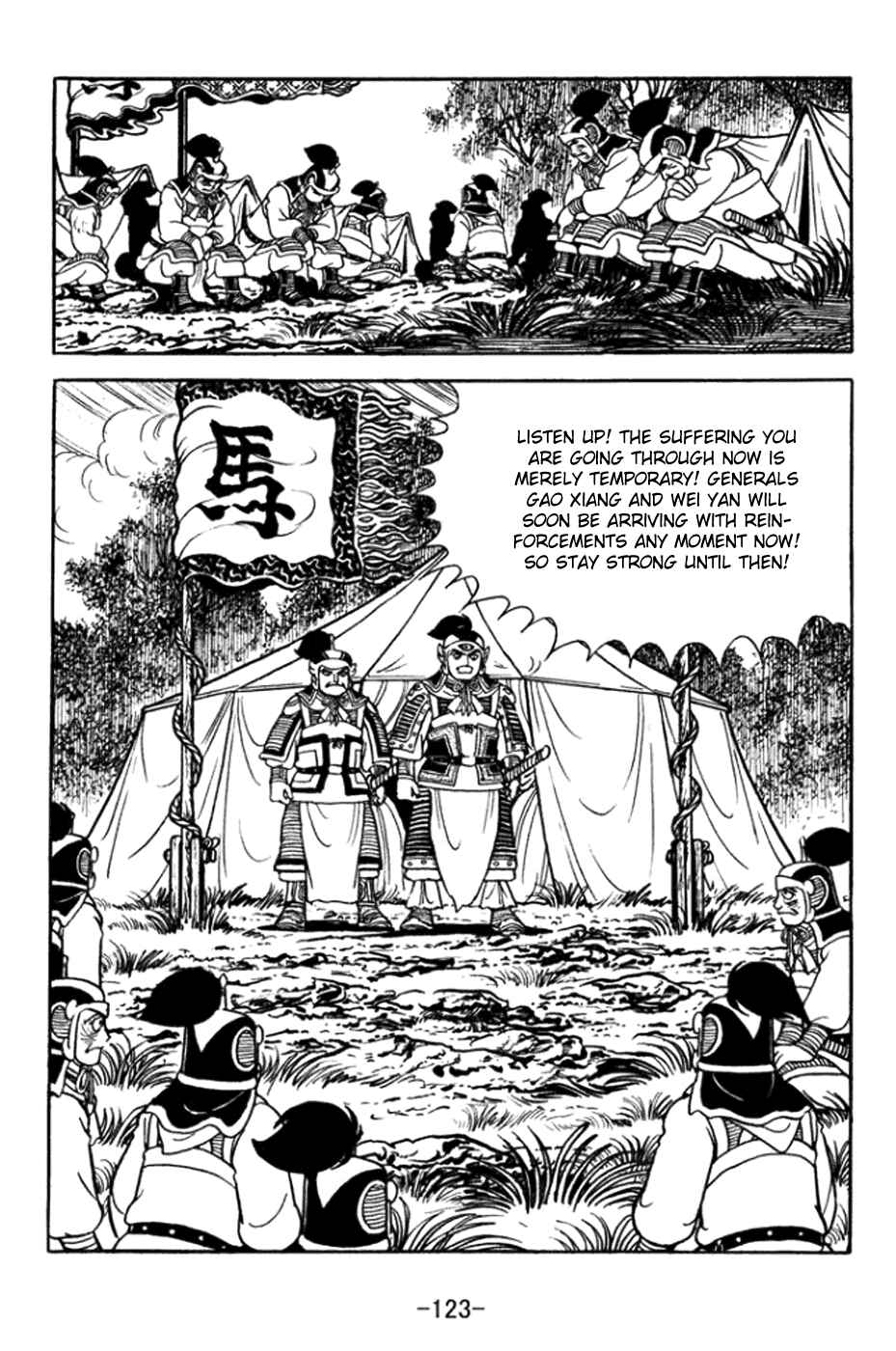 Sangokushi Chapter 362 - Page 16