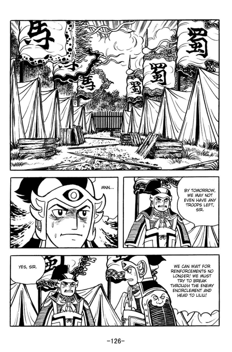 Sangokushi Chapter 362 - Page 19