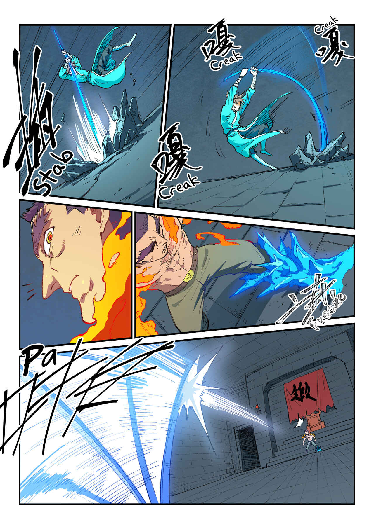 Star Martial God Technique Chapter 476 - Page 7