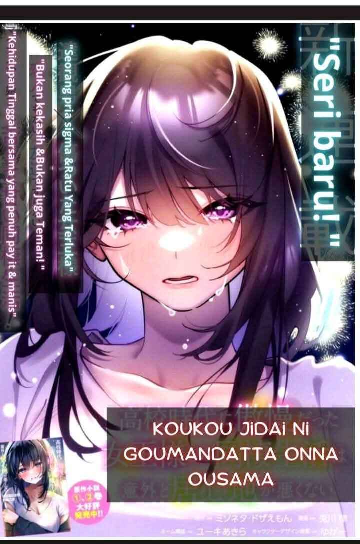 Koko Jidai ni Gomandatta Jou sama to no Dousei Seikatsu wa Igaito Igokochi ga Warukunai Chapter 5 - Page 1