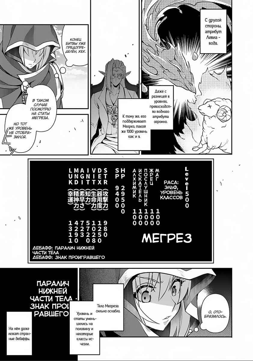 Yasei no Last Boss ga Arawareta! Chapter 4 - Page 13