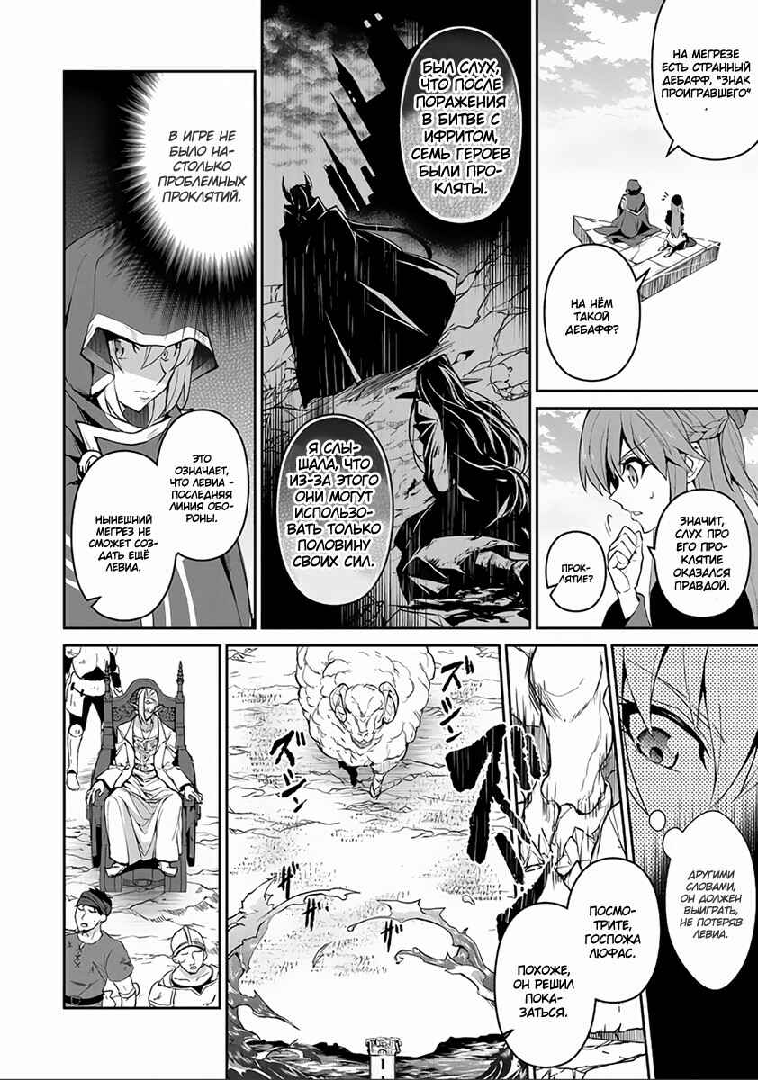 Yasei no Last Boss ga Arawareta! Chapter 4 - Page 14