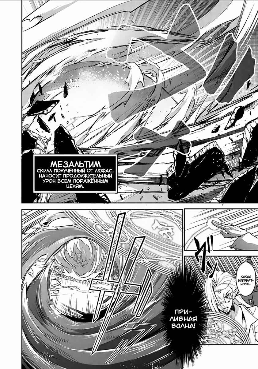 Yasei no Last Boss ga Arawareta! Chapter 4 - Page 16