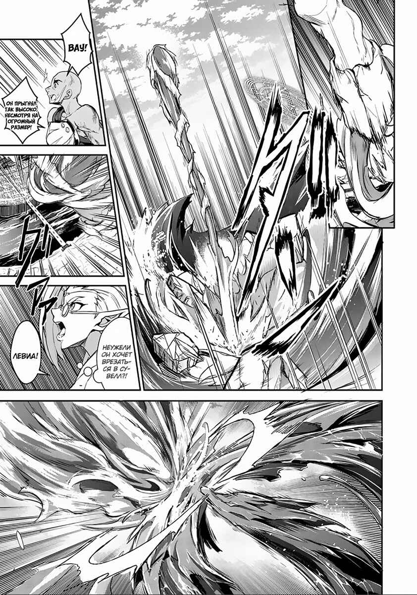 Yasei no Last Boss ga Arawareta! Chapter 4 - Page 17