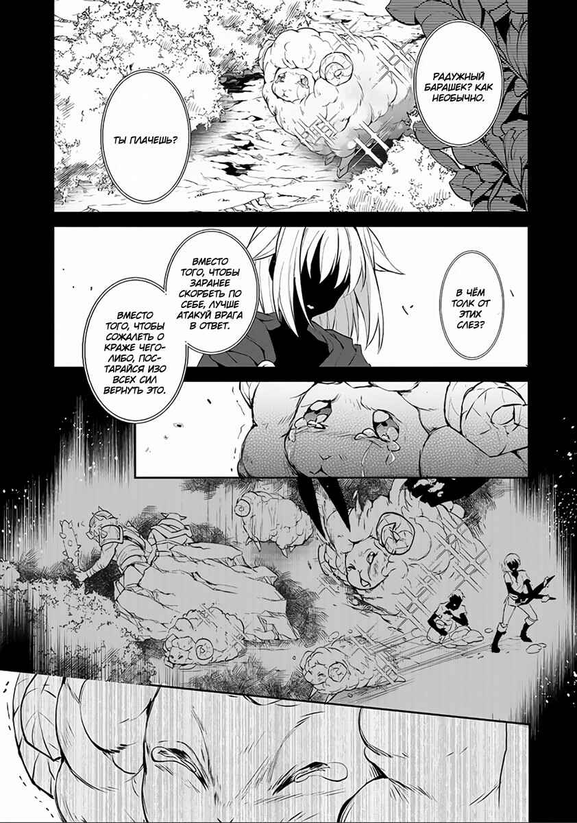 Yasei no Last Boss ga Arawareta! Chapter 4 - Page 2