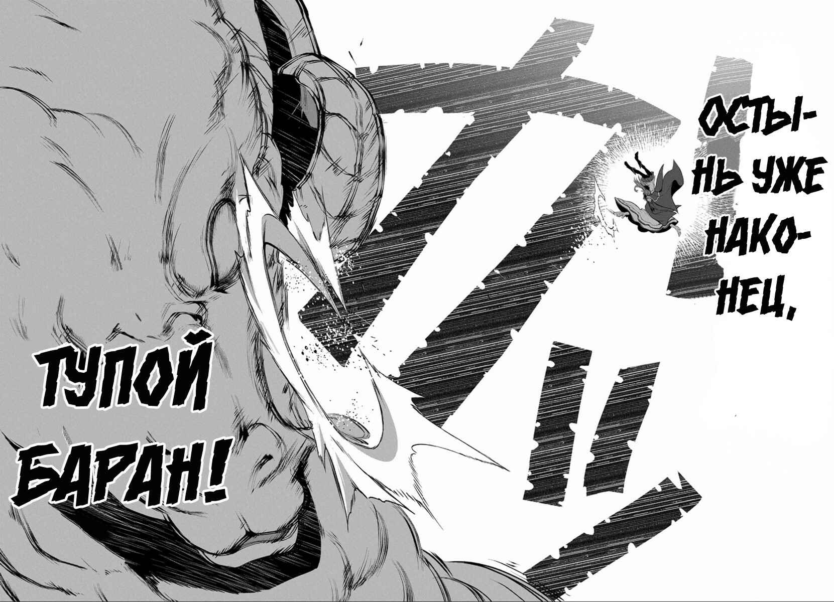 Yasei no Last Boss ga Arawareta! Chapter 4 - Page 26