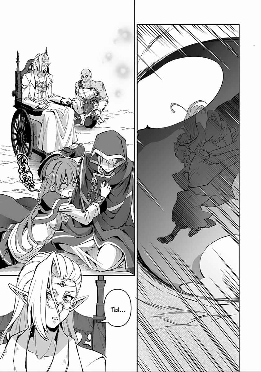 Yasei no Last Boss ga Arawareta! Chapter 4 - Page 28