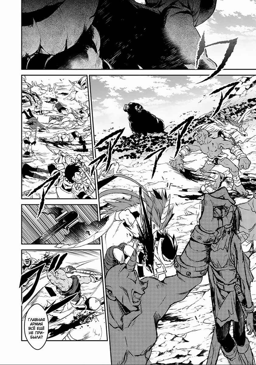 Yasei no Last Boss ga Arawareta! Chapter 4 - Page 5