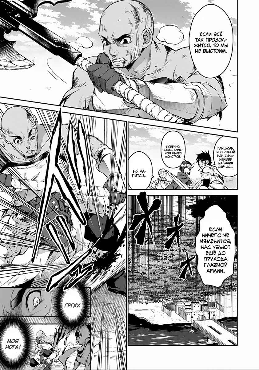 Yasei no Last Boss ga Arawareta! Chapter 4 - Page 6