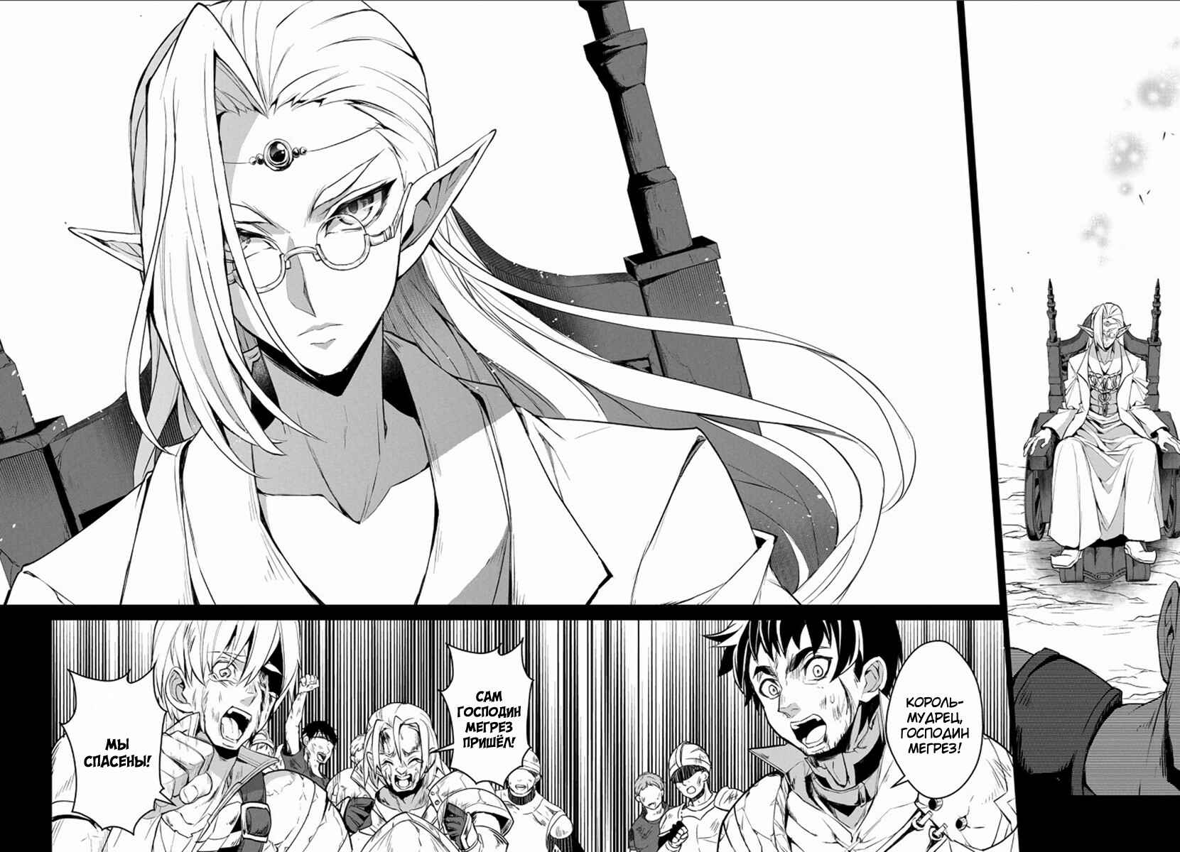 Yasei no Last Boss ga Arawareta! Chapter 4 - Page 9