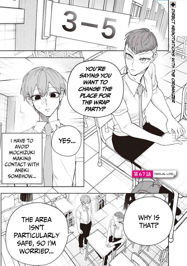 Namaiki na Gal Ane o Wakaraseru Hanashi Chapter 67 - Page 1