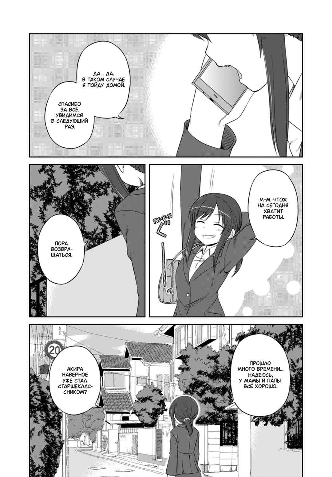 Magical Trans! Chapter 43 - Page 1