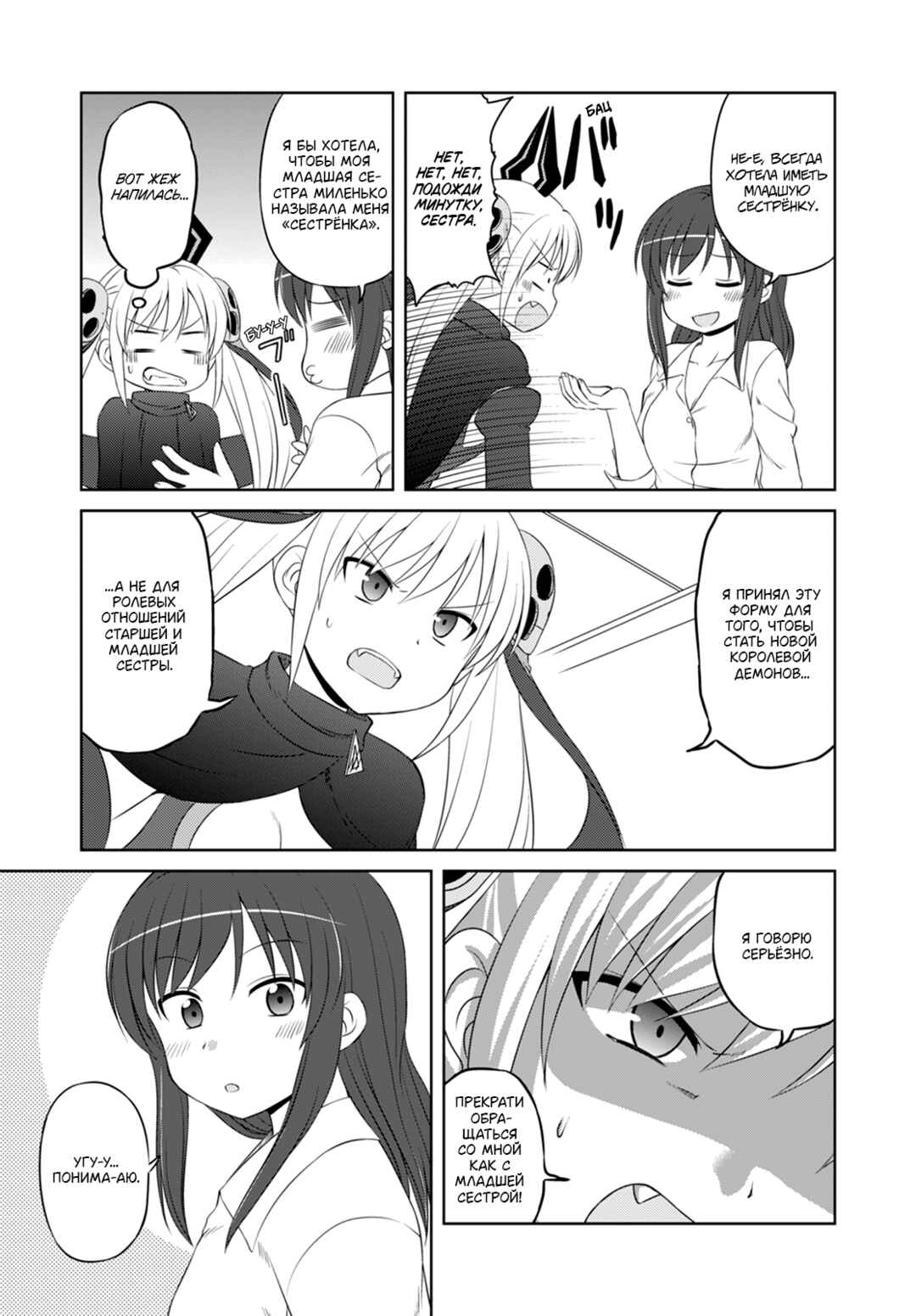 Magical Trans! Chapter 43 - Page 11