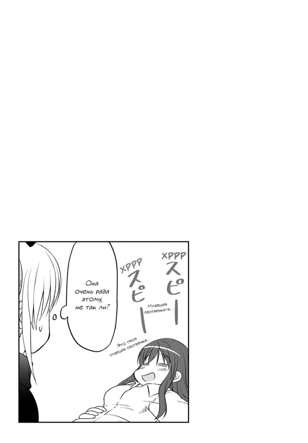 Magical Trans! Chapter 43 - Page 13