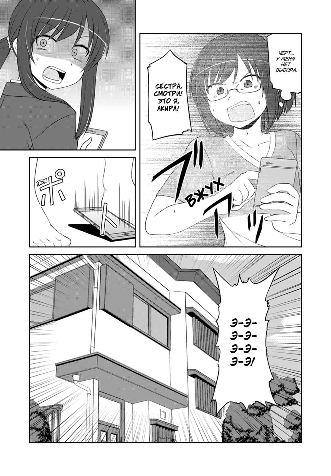 Magical Trans! Chapter 43 - Page 5