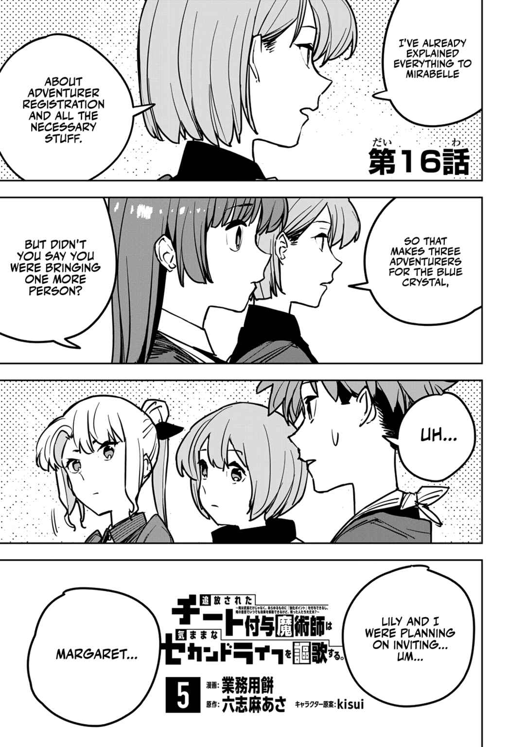 Tsuihou Sareta Cheat Fuyo Majutsushi wa Kimama na Second Life o Ouka Suru.: Ore wa Buki dake ja Naku, Arayuru Mono ni "Kyouka Point" o Fuyo Dekiru shi, Ore no Ishi de Itsudemo Kouka o Kaijo Dekiru kedo, Nokotta Hitotachi Daijoubu? Chapter 16 - Page 3