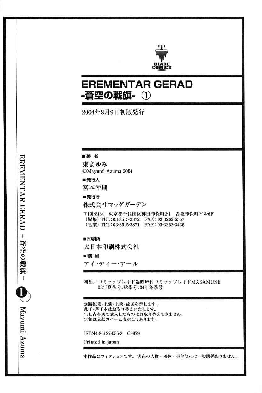 Erementar Gerad -Aozora no Senki- Chapter 3.1 - Page 36