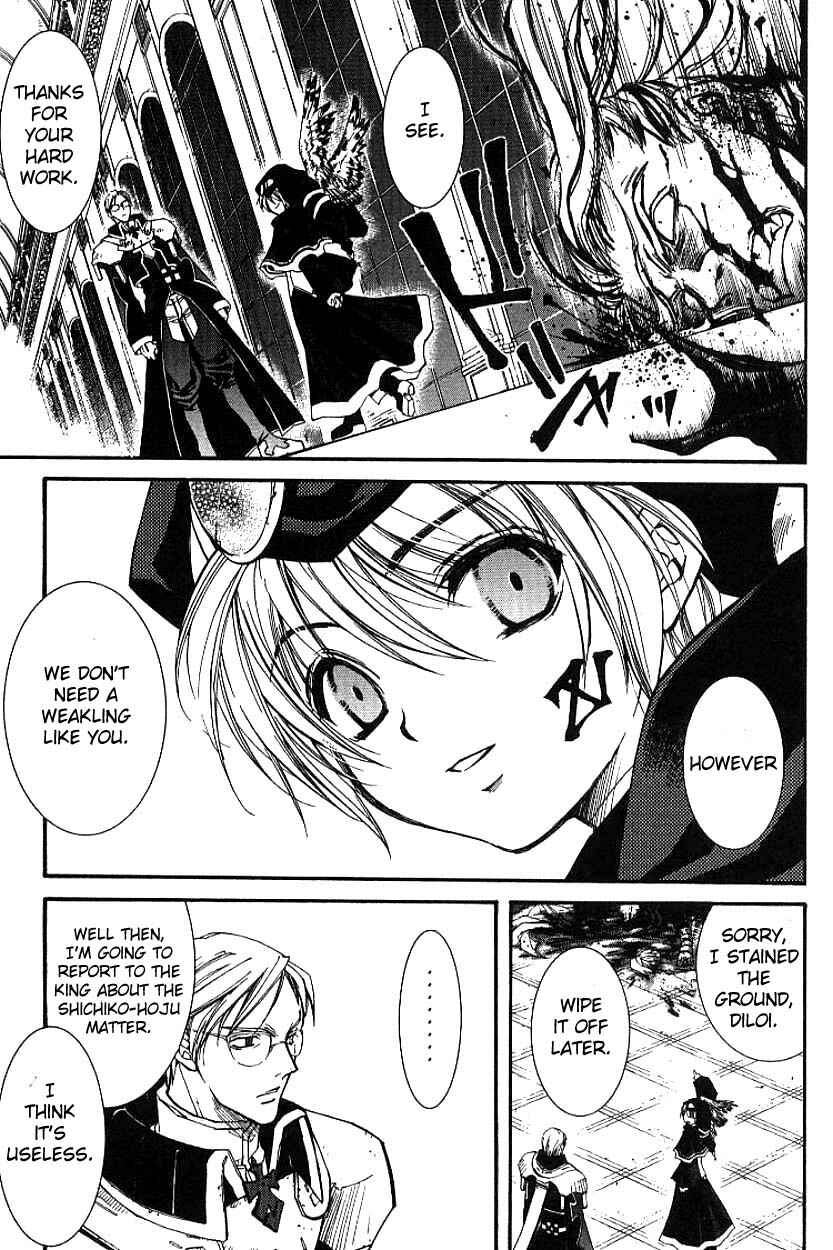 Erementar Gerad -Aozora no Senki- Chapter 3.1 - Page 7