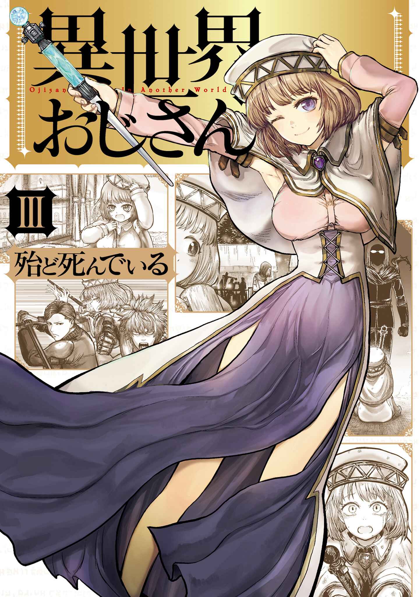 Isekai Ojisan Chapter 14 - Page 2