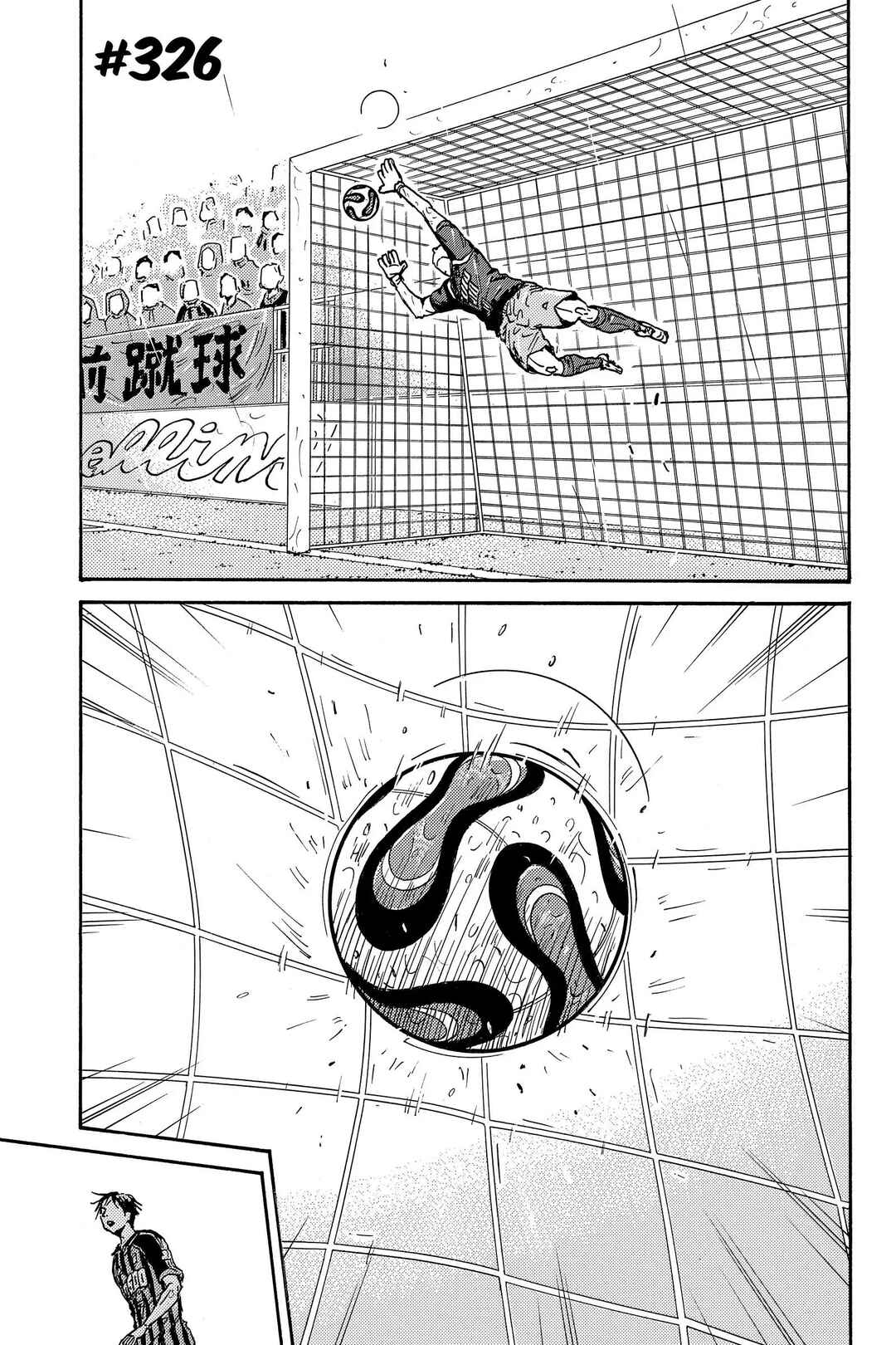 Giant Killing Chapter 326 - Page 2