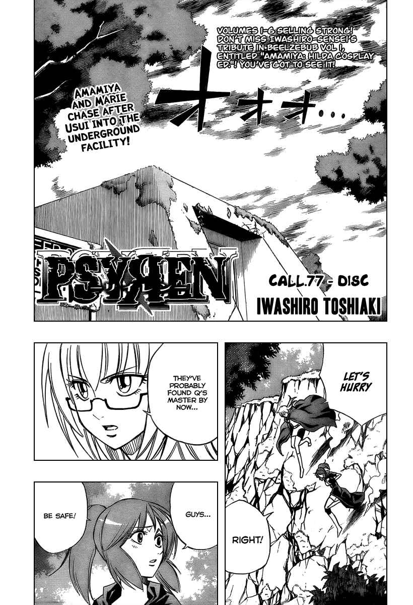 Psyren Chapter 77 - Page 1