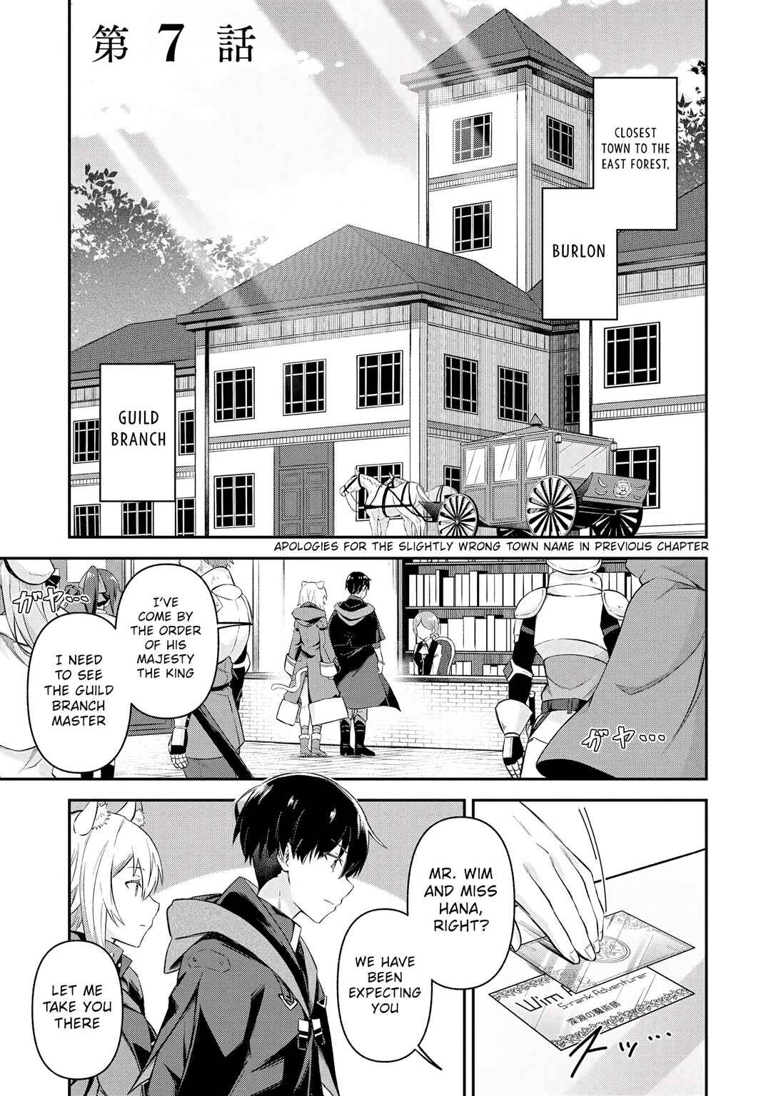 Shinen no Majutsushi ~Hangyakusha to shite Yuuheisareta Ore wa Fushi no Karada to Saikyou no Chikara wo Teniire Boukensha to shite Nariagaru~ Chapter 7.1 - Page 3