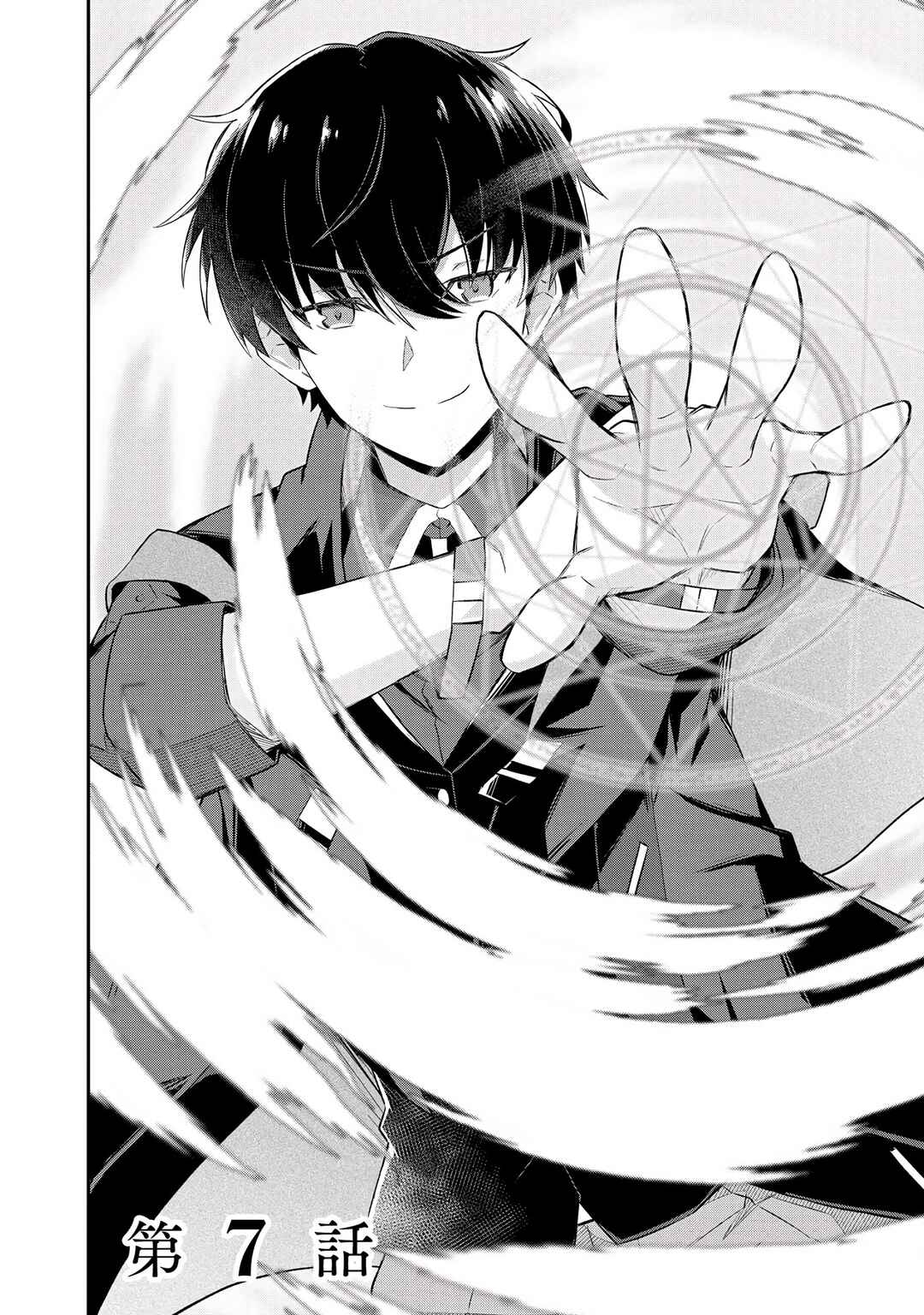 Shinen no Majutsushi ~Hangyakusha to shite Yuuheisareta Ore wa Fushi no Karada to Saikyou no Chikara wo Teniire Boukensha to shite Nariagaru~ Chapter 7.1 - Page 6