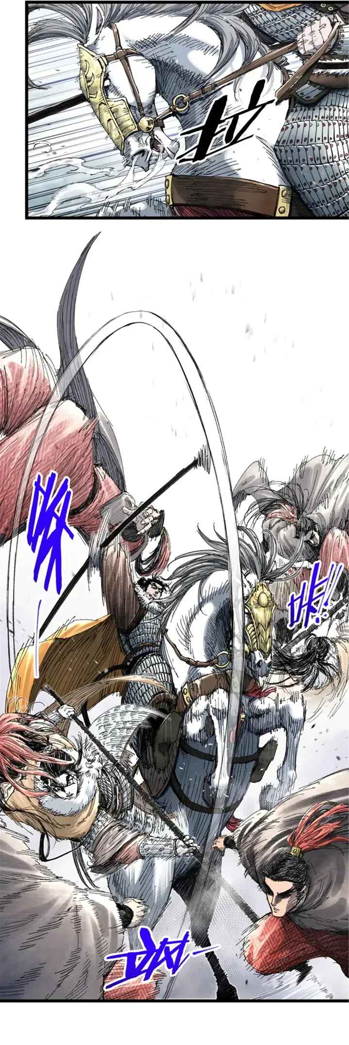 Lu Bu's Life Simulator Chapter 75 - Page 7