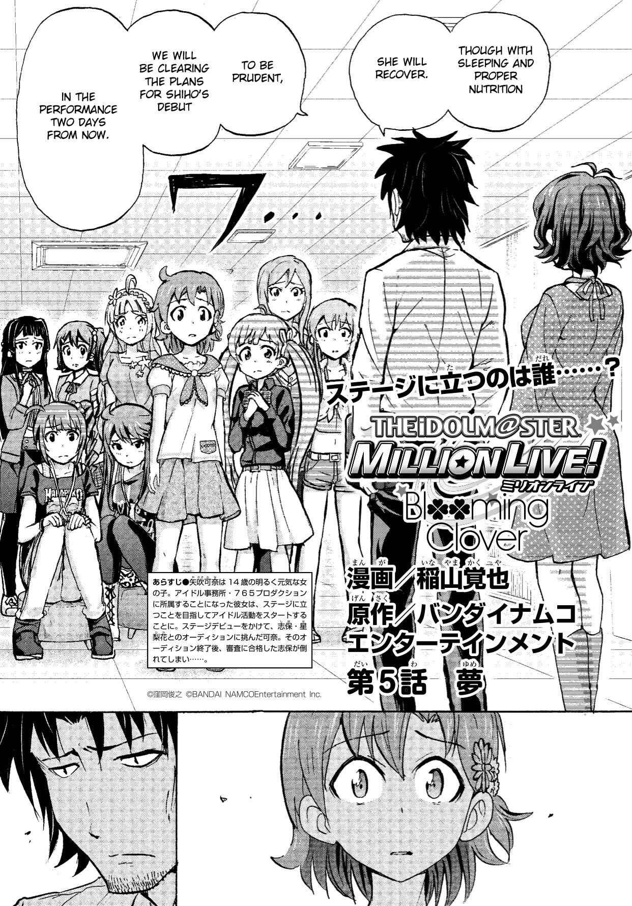 THE iDOLM@STER MILLION LIVE! Blooming Clover Chapter 5 - Page 2