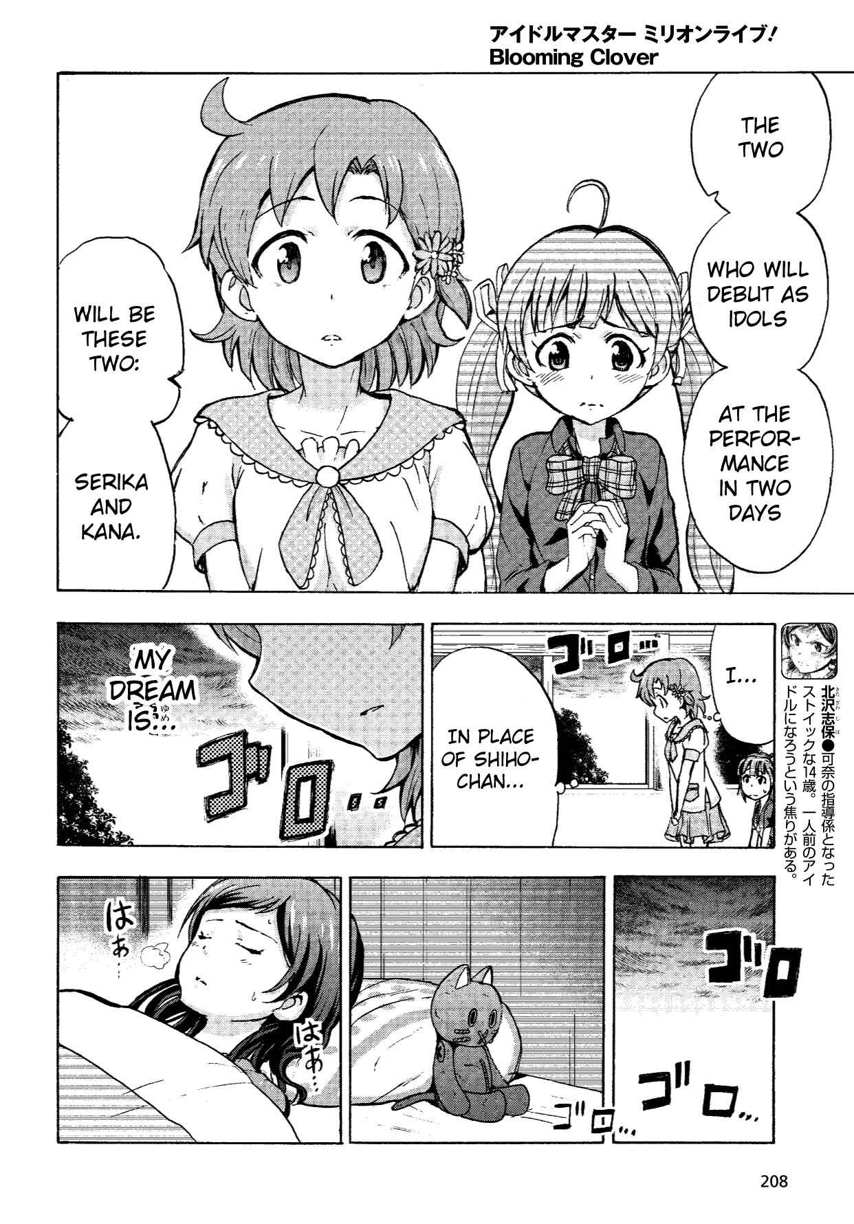 THE iDOLM@STER MILLION LIVE! Blooming Clover Chapter 5 - Page 4