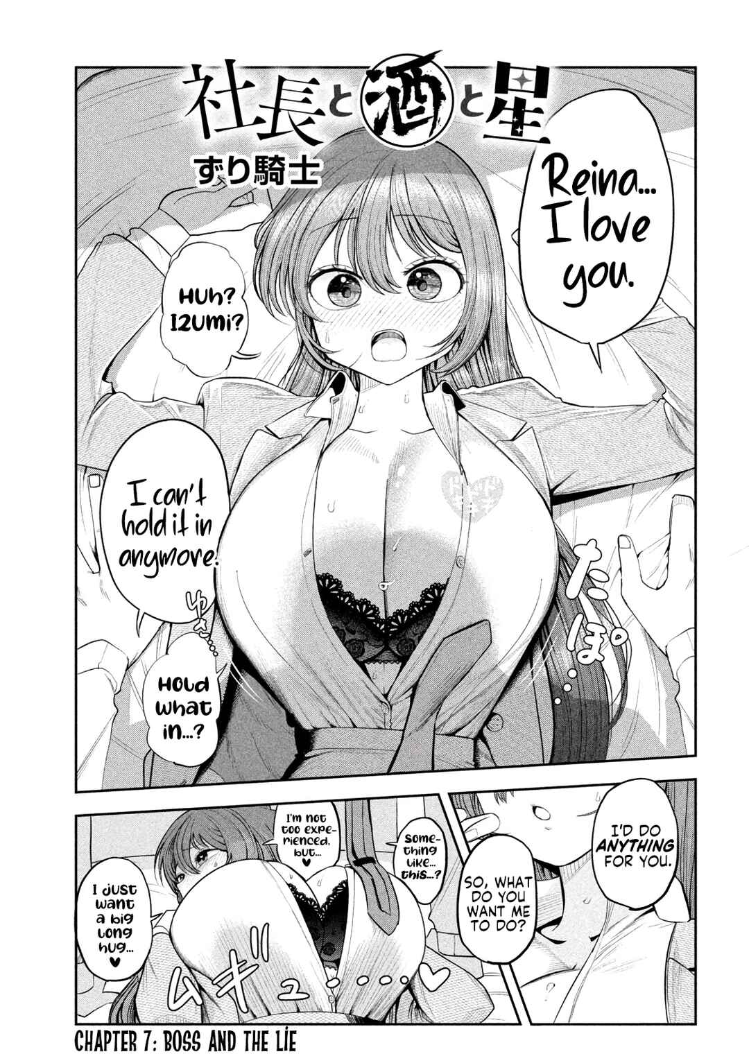 Shachou to Sake to Hoshi Chapter 7 - Page 1