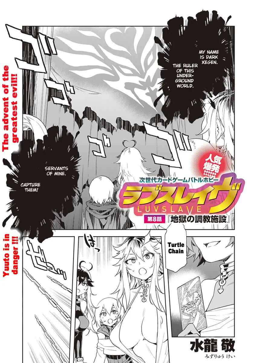 LUVSLAVE Chapter 8 - Page 1