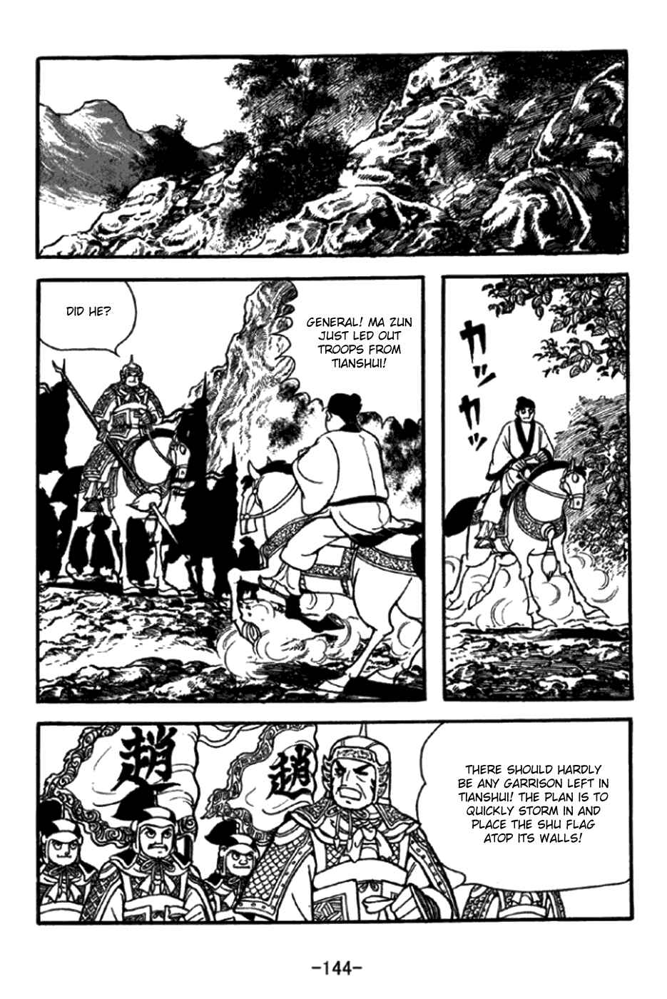 Sangokushi Chapter 348 - Page 13