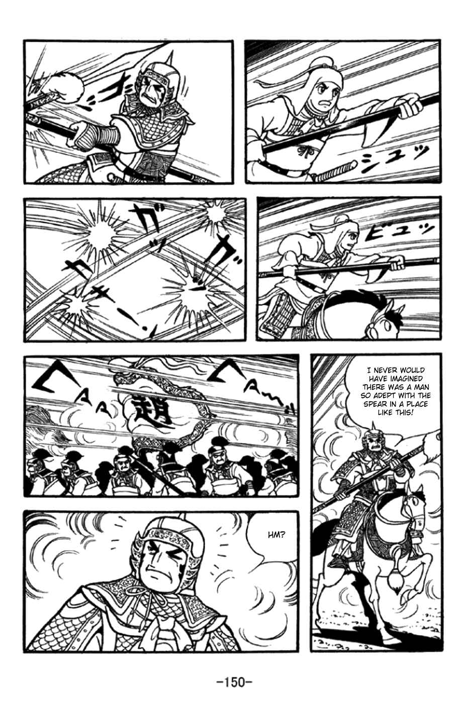 Sangokushi Chapter 348 - Page 19