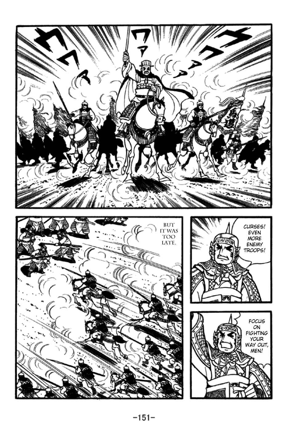 Sangokushi Chapter 348 - Page 20