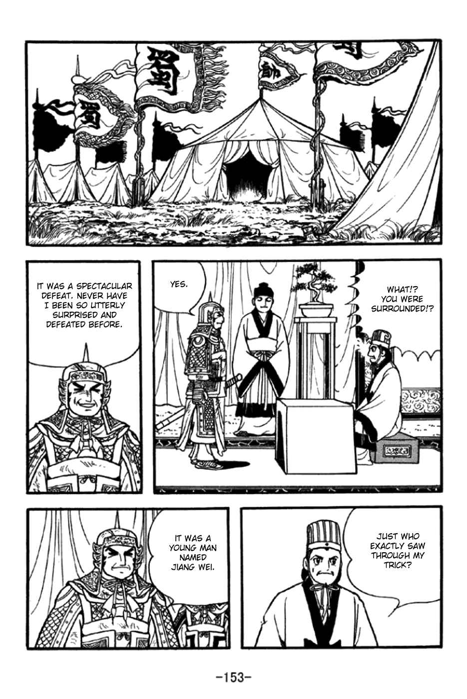 Sangokushi Chapter 348 - Page 22